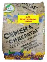 Семена сидератов для посева в приствольных кругах 0,25кг для дачи, сада, огорода, теплицы / рассады в домашних условиях