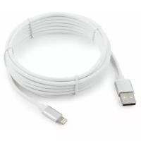 Кабель USB 2.0 AM - Lightning(M) (3м) 8P серия Silver, белый, блистер Cablexpert CC-S-APUSB01W-3M