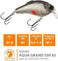 Воблер плавающий AQUA GRAND SSR 85mm 27g заглубление до 1.5m. Приманка для ловли щуки, судака и крупного окуня, цвет 023