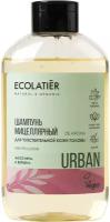 ЕСЛ Урбан Мицеллярн. шампунь д/чувств. кожи головы 600мл