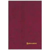 Книга учета 96 л., линия, твердая, бумвинил, блок офсет, А4 (200х290 мм), BRAUBERG, 130070