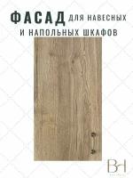 Фасад кухонный универсальный однодверный 496х716мм на модуль 50х72см, цвет - Дуб Галифакс натуральный