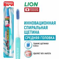 LION Systema Original Head Зубная щетка со спиральной щетиной