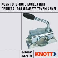 Хомут опорного колеса KNOTT для прицепа