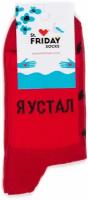 Носки укороченные спортивные с надписями St.Friday Socks - Я устал, хочу любви 38-41