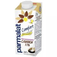 Сливки Parmalat Comfort питьевые безлактозные ультрапастеризованные 11%