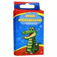 НастИгра Крокодильчик. Словесная игра (100 карточек, правила) (в коробке) (от 6 лет) И-3001, (Рыжий