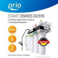 Фильтр под мойкой Prio Новая Вода Start Osmos OU590