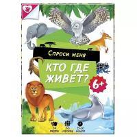 Обучающая карточная игра. Спроси меня - Кто где живет. Геодом