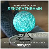 Светодиодный ночник из ротанга Apeyron Голубой, теплое свечение, для интерьера, детской или спальни