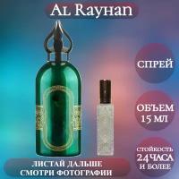 Духи Al Rayhan; ParfumArabSoul; Аль Райхан спрей 15 мл