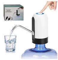 Электрическая помпа для воды Automatic Water Dispenser