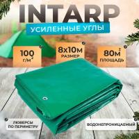 Тент укрывной 8х10м (100 гр/м2), шаг люверса 50см / тарпаулин строительный, туристический / полог для бассейна, садовых качелей, автомобиля, навеса