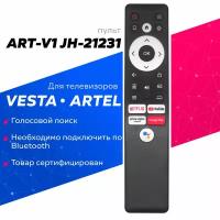 Голосовой пульт для Smart телевизоров Artel и Vesta