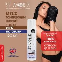 St. Moriz Автобронзант мусс тонирующий профессиональный, естественный бронзовый загар, автозагар для тела, бронзатор, темный оттенок, 200 мл