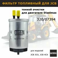 Фильтр топливный тонкой очистки для JCB 3CX 4CX запчасти 320/07394 AOSS Parts для спецтехники