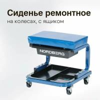 Стул на колесах с выдвижным ящиком NORDBERG