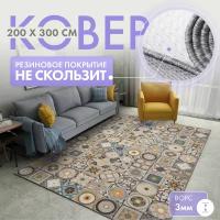 Ковер комнатный/ Ковер 200х300/ Ковер ворсовой/ Палас для уюта в детскую, гостиную