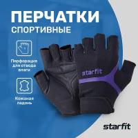 Перчатки для фитнеса Starfit WG-103, черный/светоотражающий