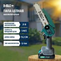 Пила цепная аккумуляторная MLC шина 15.2 см, 21В