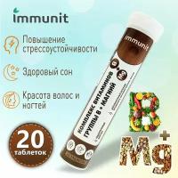 Таблетки шипучие Immunit комплекс витаминов группы B + Магний, 20 таблеток