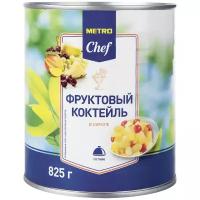 Коктейль Metro Chef фруктовый в сиропе, жестяная банка, 825 г