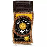 Кофе Черная Карта Gold 95г растворимый (стекло)