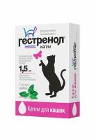 Капли Гестренол для регуляции половой охоты у кошек, контрацептивы 1.5 мл