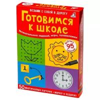 Развивающие карточки «Готовимся к школе», 50 карточек + маркер