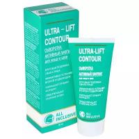 All Inclusive сыворотка активный лифтинг для лица и шеи Ultra-lift Contour