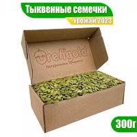 Тыквенные семечки очищенные OrehGold, 300г