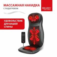 Массажная накидка с подогревом BRADEX KZ 0571