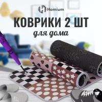 Коврики для кухни на пол, палас безворсовый Homium Home, прикроватный ковер, 44*58/45*158 см, набор 2 шт