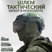 Тактический пуленепробиваемый военный шлем MICH2000 свмпэ с визором зеленый