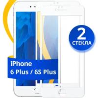 Полноэкранное защитное стекло на телефон Apple iPhone 6 Plus и 6S Plus / Противоударное стекло с черной рамкой для смартфона Айфон 6 Плюс и 6С Плюс