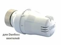 Термостатическая головка (белая) подключение тип Danfoss