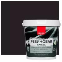 Neomid Краска резиновая Черный (1,3 кг)