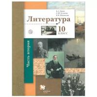 Ланин Б. А., Устинова Л. Ю., Шамчикова В. М. 