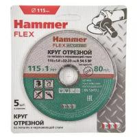 Диск отрезной Hammer Flex 232-029