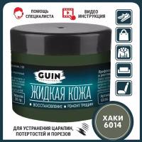 Жидкая кожа GUIN 20 гр Хаки, восстановитель для ремонта обуви, сумок, авто, мебели, кожаных изделий, крем-краситель