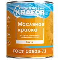 Краска масляная Krafor МА–15 влагостойкая глянцевая серый 2.5 кг