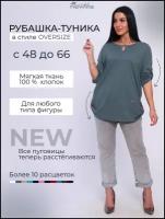 Женская рубашка /New Life jersey/ Женская трикотажная блузка , размер 60