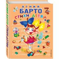 Агния Барто 