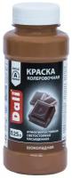 Краска-колер DALI шоколадный 0,25л (Рогнеда)