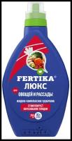 Фертика люкс - для овощей и рассады ЖКУ 10% 250 МЛ NPK 1,6; 2,1; 2,7