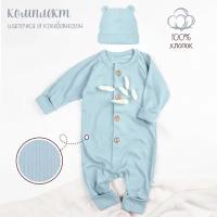 Комбинезон детский с шапочкой AMAROBABY Fashion, голубой, размер 68