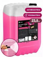 Автошампунь для бесконтактной мойки Grass Active Foam Pink (арт. 110507)