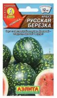 Семена Агрофирма АЭЛИТА Арбуз Русская березка, 1г