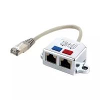 Разветвитель Cablexpert RJ45 - 2xRJ45 (NCA-SP)