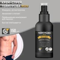 Крем-спрей Теймурова Man 